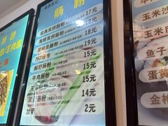 -张记炸串肠粉