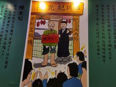 -澳门陈光记烧味饭店(郎家园店)