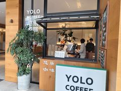 -YOLO COFFEE悠乐咖啡