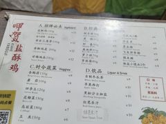-呷贺盐酥鸡(抄纸巷店)