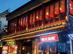 -管氏翅吧(护国寺店)