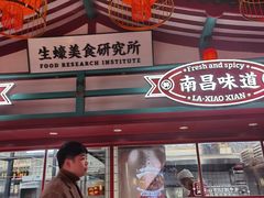 -辣小鲜·南昌大排档(船山路店)