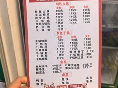 -红锦天火锅饭庄