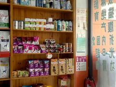 -惠康宠物医院(华能路店)