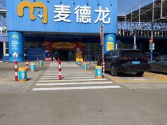 -麦德龙(浦东店)
