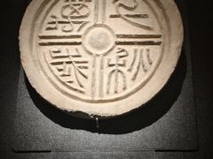 -汉景帝阳陵博物院