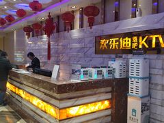 -欢乐迪KTV(南京夫子庙三山街店)