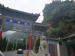 -陕西省红河谷森林公园
