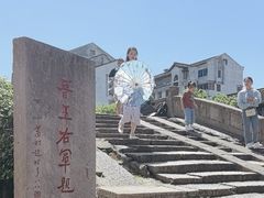-绍兴书圣故里景区