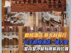 -君悦酒店·La Terrazza意合園·意式风味