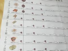 菜单-很久以前羊肉串(簋街店)
