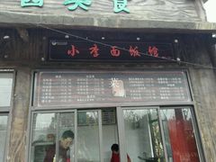 -云幽谷旅游区