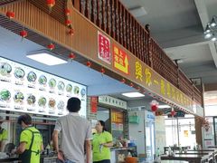 -正果忠记云吞濑粉(总店)