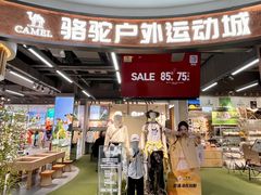 -砂之船奥特莱斯(合肥店)