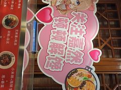 门面-小龙坎火锅(汉街店)