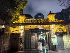 -马勒别墅·中餐厅