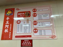 -阿秋牛排(湖心街店)