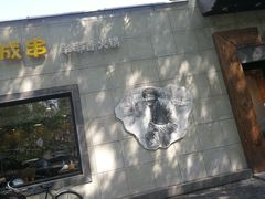 -川成串·自助串串香火锅(朝阳店)