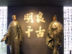 -成都武侯祠博物馆