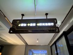 -星河湾温泉洗浴酒店