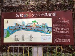 -伦教678文化街