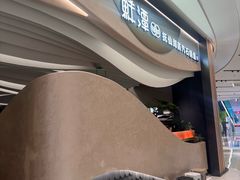 -鲜潭蒸汽石锅鱼(万象前海店)