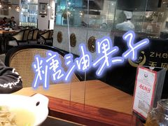 -天府掌柜(九眼桥店)