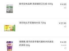 -联华超市(图们店)