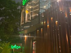 -拉蒂娜·巴西牛排馆 Latina·Brazilian Steakhouse(陆家嘴旗舰店)