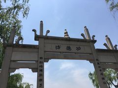 -闻莺馆(柳浪闻莺店)