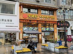 -素满香·素食自助餐(西安·民乐园店)