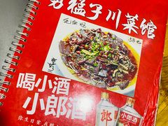-勇猛子川菜馆(新军路店)