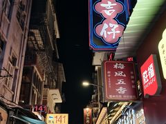 -阿吉仔(大元路店)