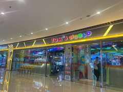 -汤姆熊欢乐世界(大连恒隆广场店)