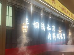 -侃爷南门铜锅涮肉