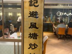 -喜记避风塘炒辣蟹(旗舰店)