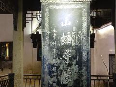 -赵元章肉骨烧(山塘街店)