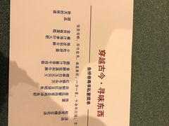 -鱼桥巷·美学川菜