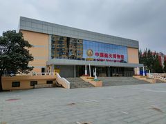 -中国航天博物馆