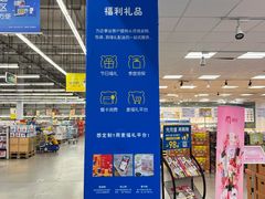 -麦德龙(浦东店)