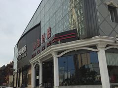 -凯鸽酒楼(大同振兴街店)