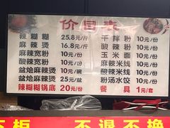 -姐妹辣糊糊(朝阳巷二店)