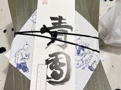 -阮大兴糕团(杭州西湖银泰百货店)