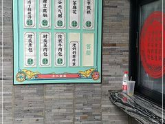 门面-长安大牌档之西安博物院文化餐厅(中贸店)