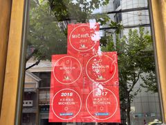 -老正兴菜馆(福州路店)