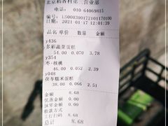 -北京稻香村(第三店)