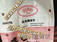 -利强记北角鸡蛋仔(弥敦道店 )