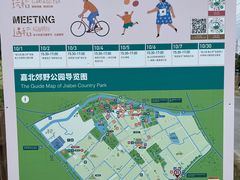 -嘉北郊野公园