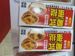 -味多美蛋糕(杨闸环岛店)