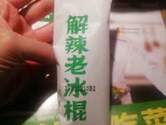-费大厨辣椒炒肉(吉联MALL店)
